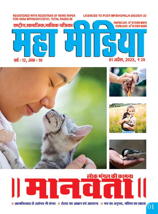 cover-mahamedia-april-2023.jpg