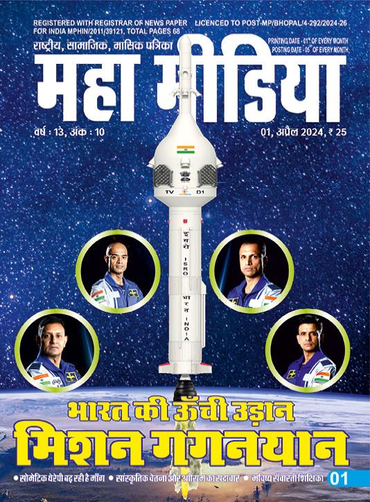 cover-mahamedia-april-2024.jpg