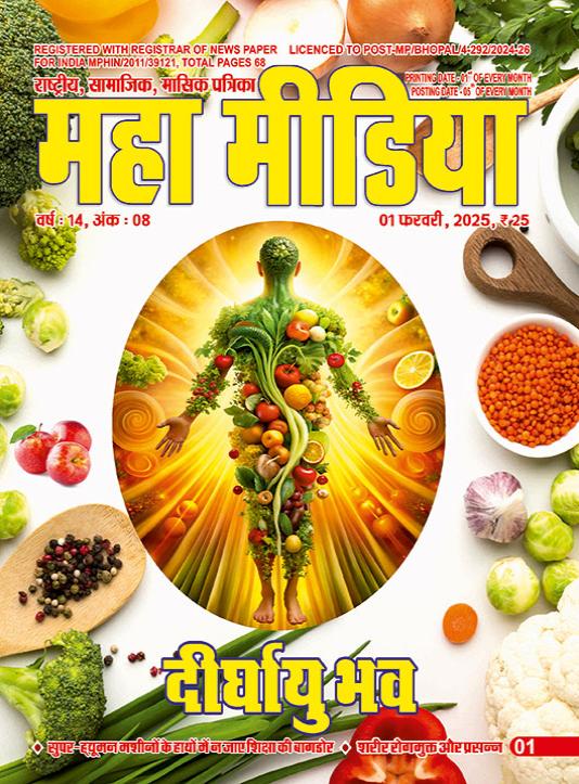 coverPage-mahamedia-feb-2025.jpg