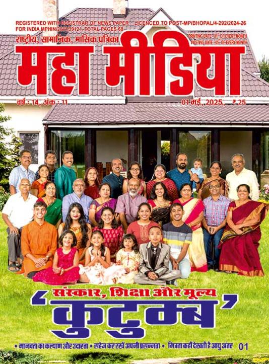 coverPage-mahamedia-may-2025.jpg