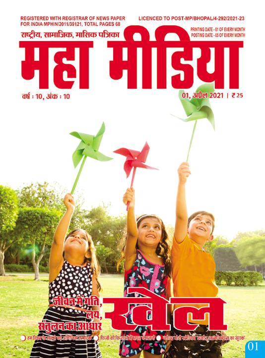 mahamedia-cover-April-21-2.jpg