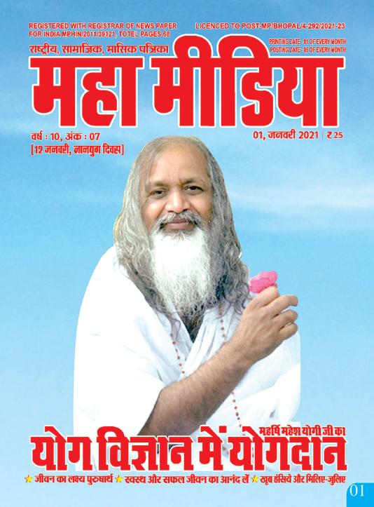 mahamedia-cover-Jan-21-2.jpg