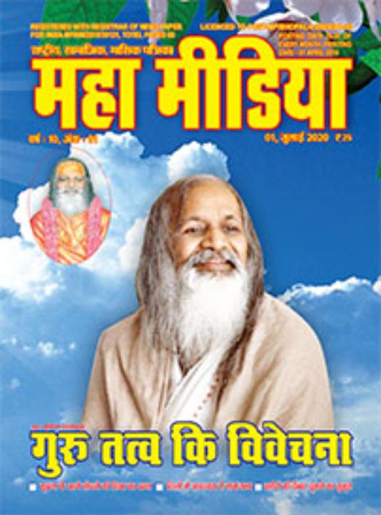 mahamedia-cover-July20-2.jpg