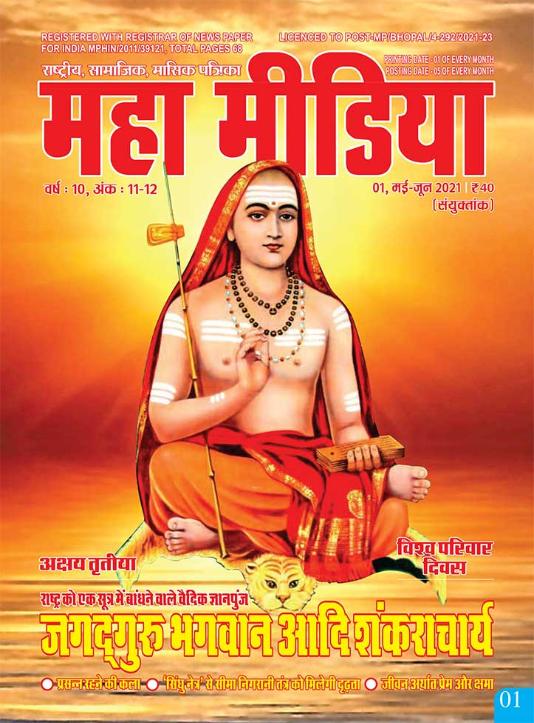 mahamedia-cover-June-21-2.jpg