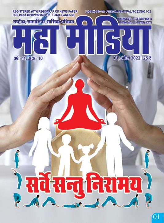 mahamedia-cover-april-2022.jpg