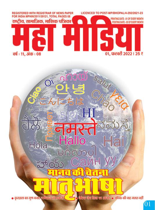 mahamedia-cover-feb-2022.jpg