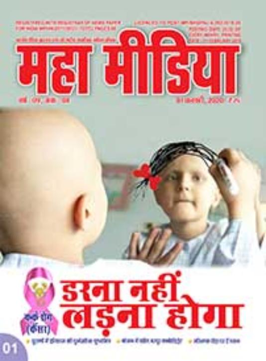 mahamedia-cover-feb20-1.jpg