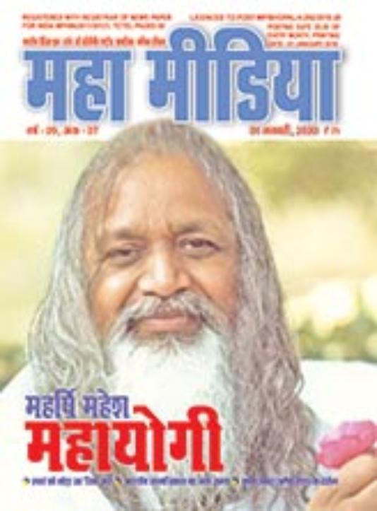 mahamedia-cover-jan20-1.jpg