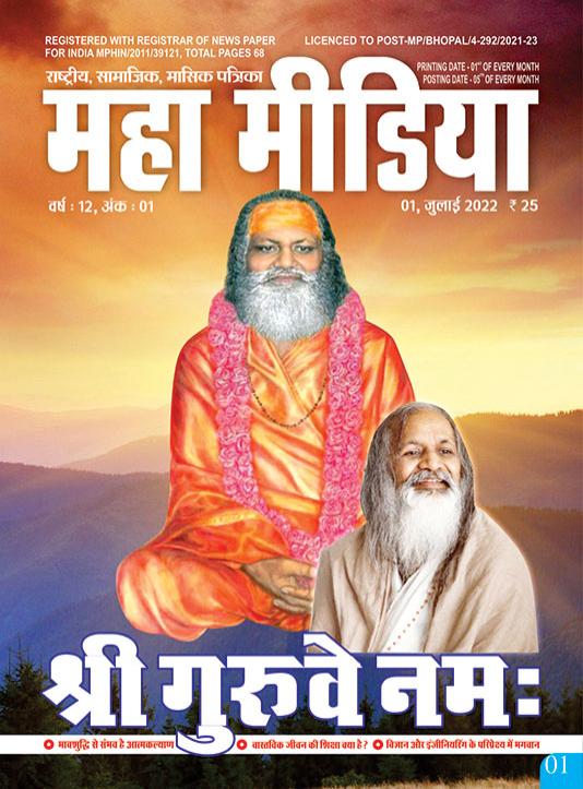 mahamedia-cover-july-2022.jpg