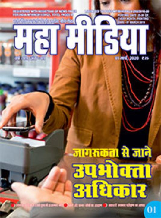 mahamedia-cover-march20-2.jpg