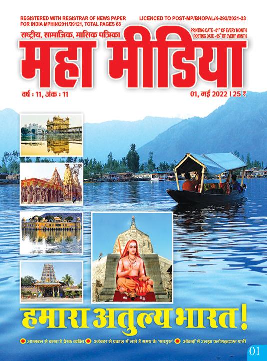 mahamedia-cover-may-2022.jpg