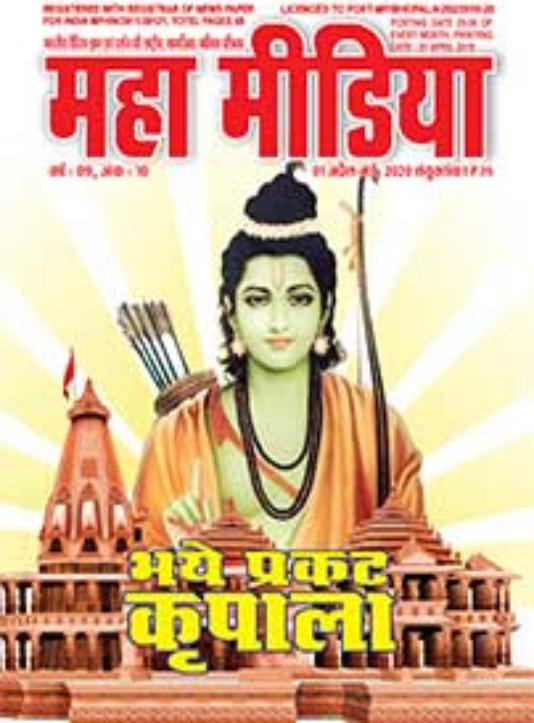 mahamedia-cover-may20-2.jpg