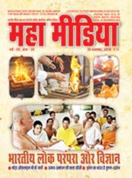 mahamedia-cover-nov1.jpg