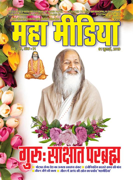 mahamedia-july-cover.jpg