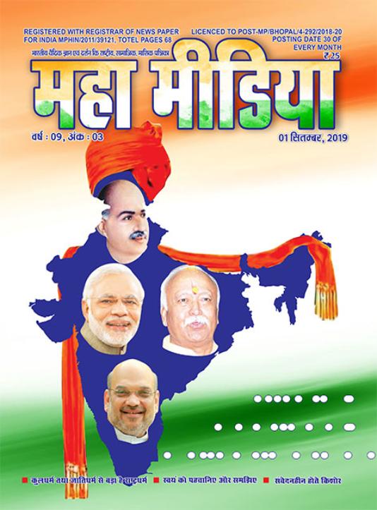 mahamedia-sept-cover.jpg